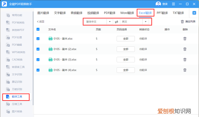 excel常用的快捷键ctrl c