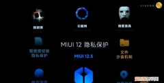 小米0怎么隐藏应用，小米怎么设置隐私界面