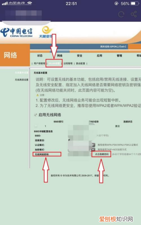 苹果怎么看wifi密码是多少