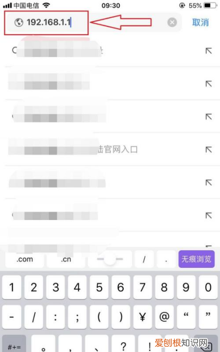 苹果怎么看wifi密码是多少