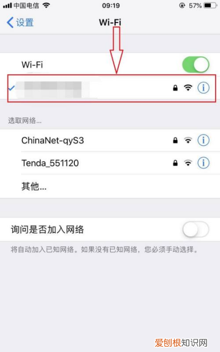 苹果怎么看wifi密码是多少