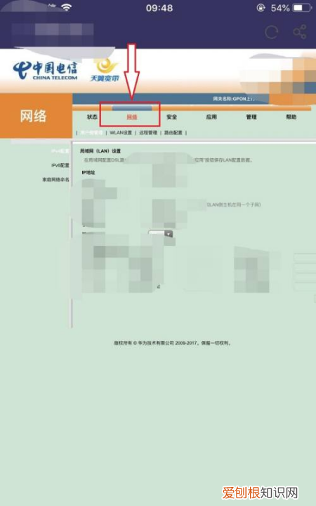 苹果怎么看wifi密码是多少
