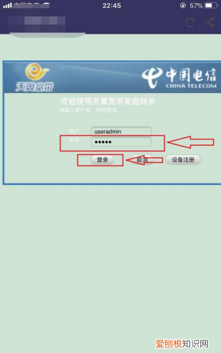 苹果怎么看wifi密码是多少