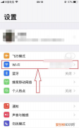 苹果怎么看wifi密码是多少