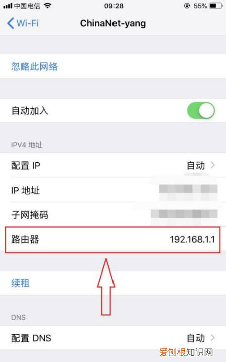 苹果怎么看wifi密码是多少