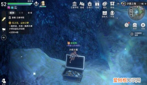 天谕汐海宝藏在哪里，天谕汐愿之海宝箱位置图