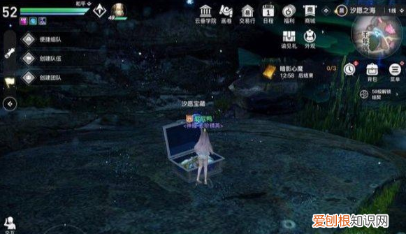 天谕汐海宝藏在哪里，天谕汐愿之海宝箱位置图