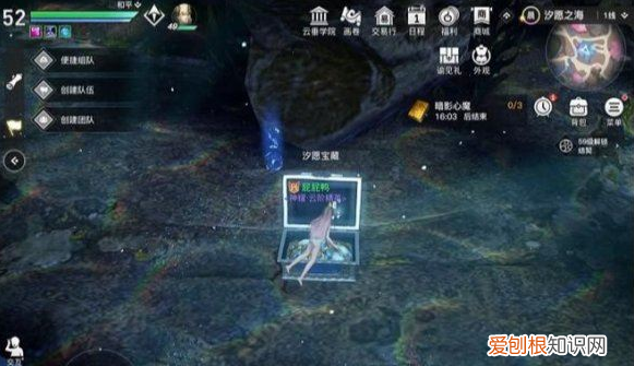 天谕汐海宝藏在哪里，天谕汐愿之海宝箱位置图