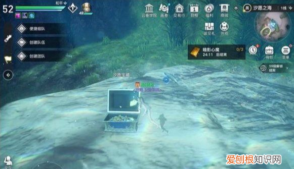 天谕汐海宝藏在哪里，天谕汐愿之海宝箱位置图