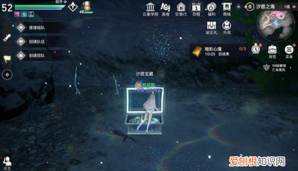 天谕汐海宝藏在哪里，天谕汐愿之海宝箱位置图