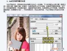 raw格式怎么调白平衡，如何raw修改照片的白平衡颜色