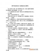 关于担当的名言，担当的名言警句