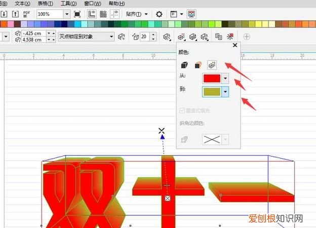 cdr文字倾斜怎么做