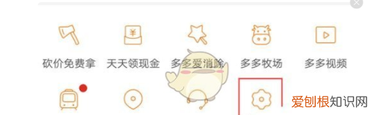 拼多多怎么关闭通讯录好友，拼多多自动加好友怎么取消