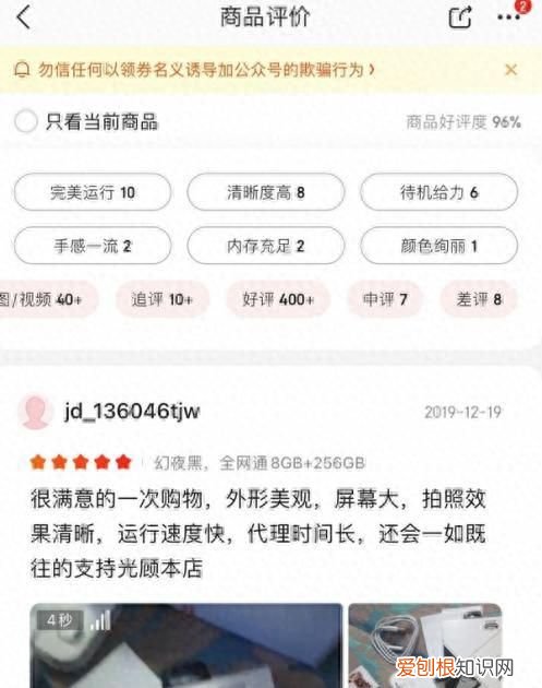 淘宝找不到中差评了,这还怎么买东西