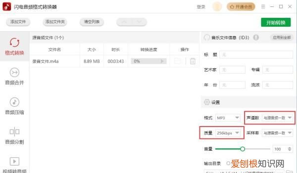怎么使用MP3转换器,mp3不用转换器怎么下载歌曲手机
