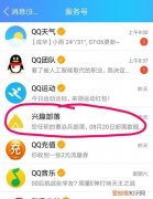 QQ兴趣部落改成什么了