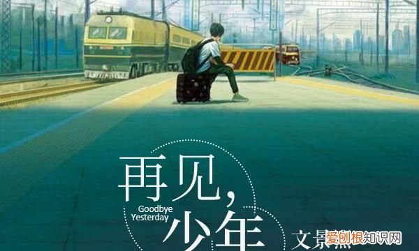 再见少年梁沐去哪了