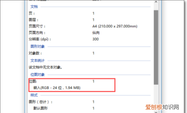 cdr怎样更改颜色，cdr怎么给矢量图换颜色