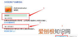 电脑怎么设置开机密码，电脑开机密码咋地才可以设置