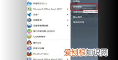 电脑怎么设置开机密码，电脑开机密码咋地才可以设置
