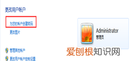 电脑怎么设置开机密码，电脑开机密码咋地才可以设置