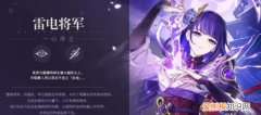 原神怎么突破20级