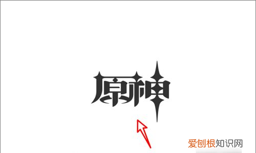 原神怎么突破20级