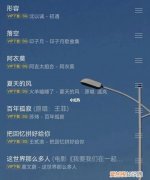 看今天你怎么说是什么歌