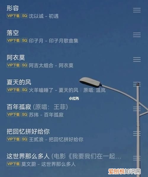 看今天你怎么说是什么歌