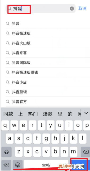 苹果手机咋地才可以下抖音，苹果手机怎么抖音23.5.0版本