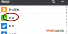 微信标签咋地才可以删除