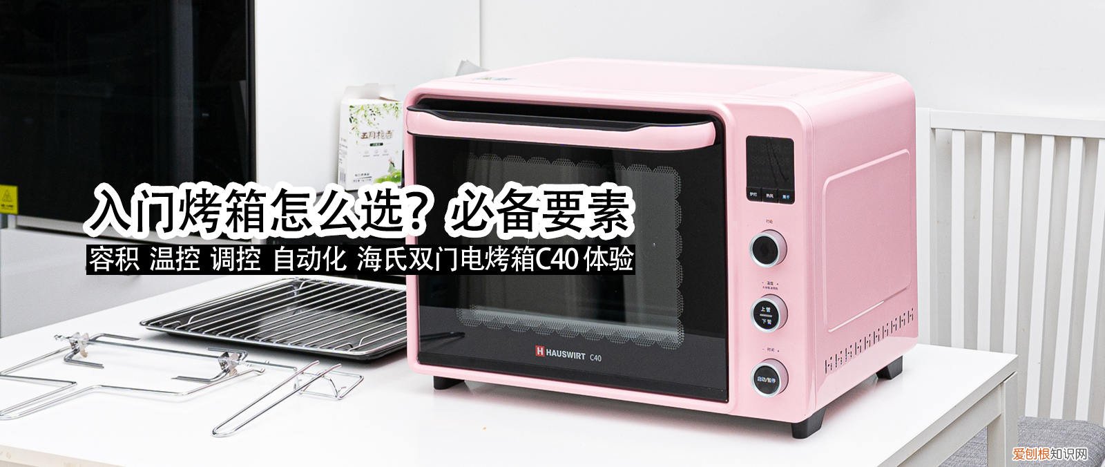 aca烤箱好不好?