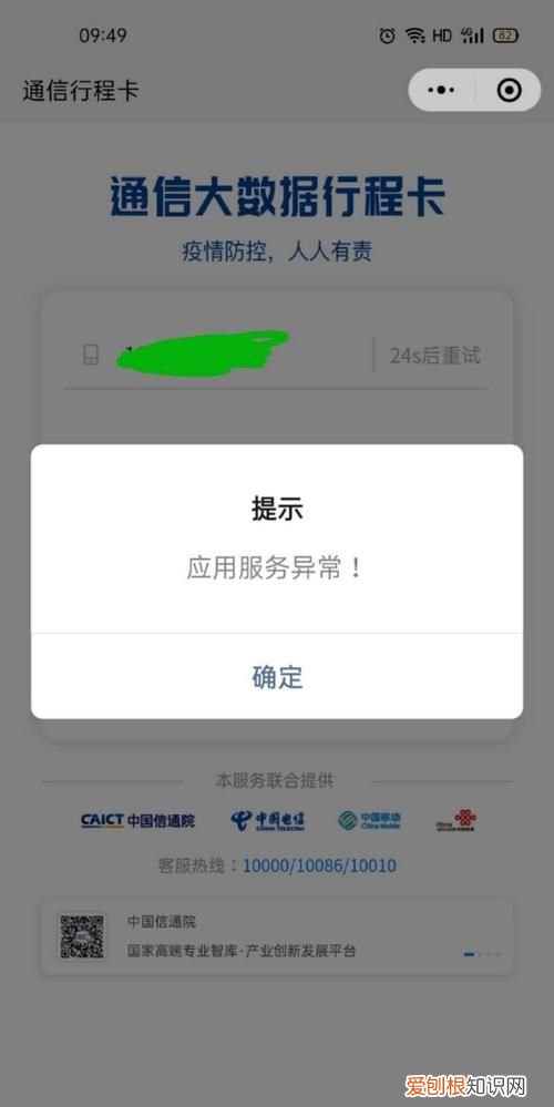 手机卡卸了对行程码有影响吗