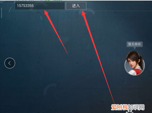和平精英怎么搜索房间