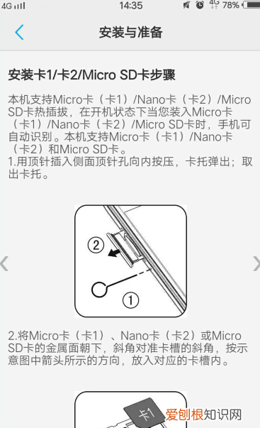手机sd卡怎么装进卡槽，内存卡怎么安装在手机上