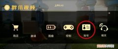 光遇怎么跟好友聊天，光遇怎么打开社交菜单