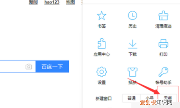 QQ浏览器中的设置怎么使用