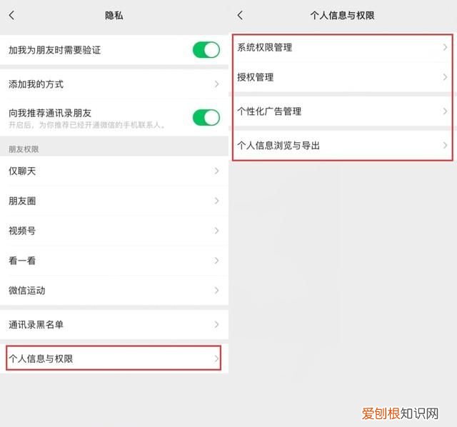 微信权限交给用户,微信权限始终允许更改