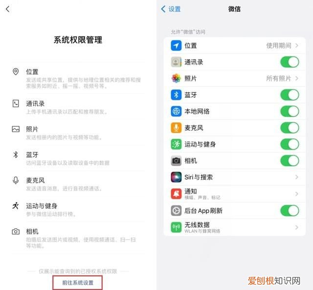 微信权限交给用户,微信权限始终允许更改