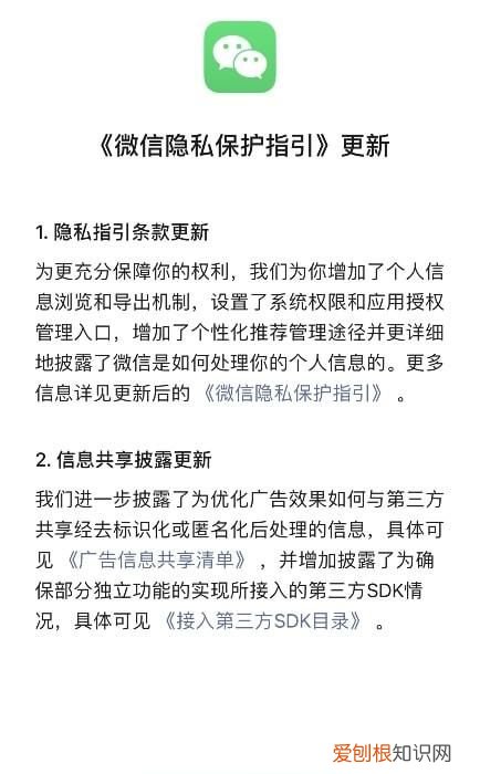 微信权限交给用户,微信权限始终允许更改