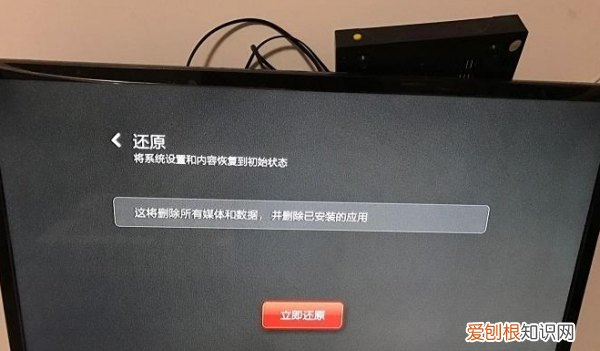 小米盒子如何恢复出厂设置