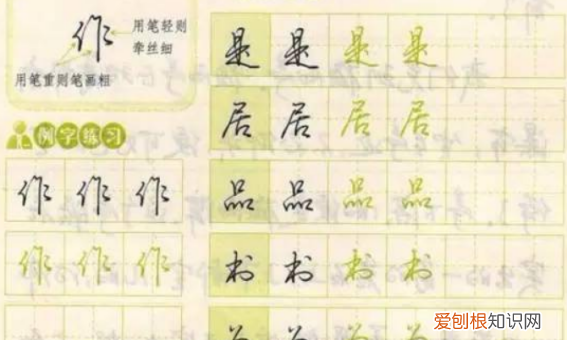 硬笔书法如何快写，怎样快写钢笔字字帖