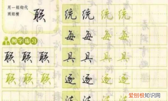 硬笔书法如何快写，怎样快写钢笔字字帖