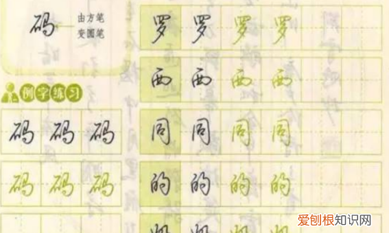 硬笔书法如何快写，怎样快写钢笔字字帖