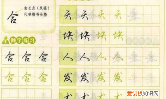 硬笔书法如何快写，怎样快写钢笔字字帖