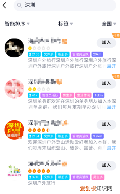 qq怎么查找群聊天记录，手机QQ上怎么找到一个群
