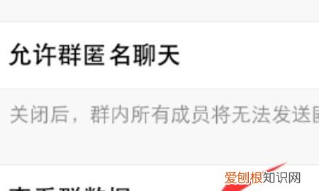 qq怎么查找群聊天记录，手机QQ上怎么找到一个群