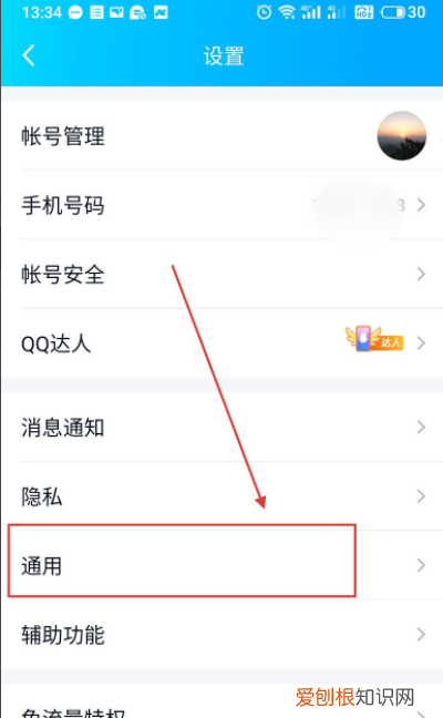 qq怎么查找群聊天记录，手机QQ上怎么找到一个群