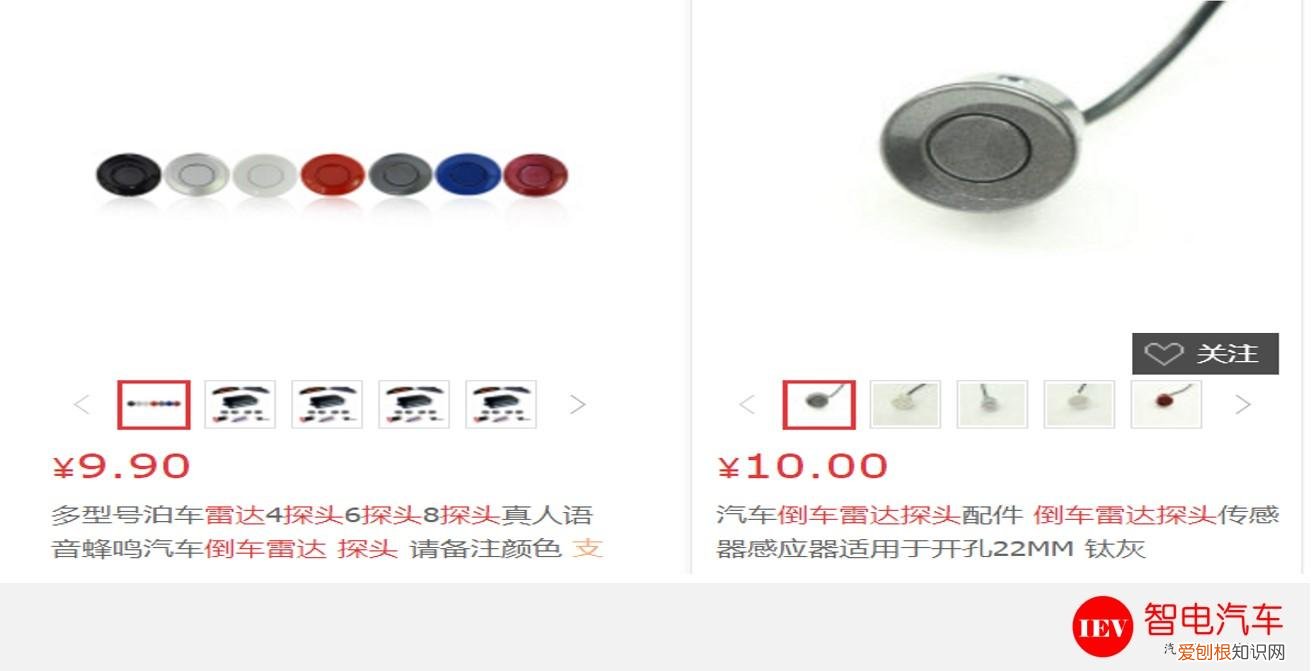 可视倒车雷达多少钱一套？